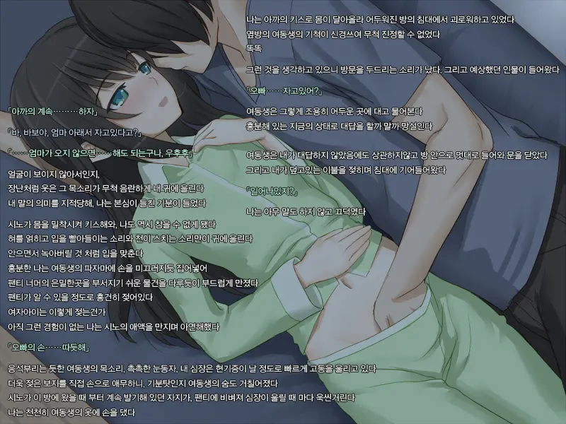 Kyoudai No Jouji Jijou | 남매의 정사사정